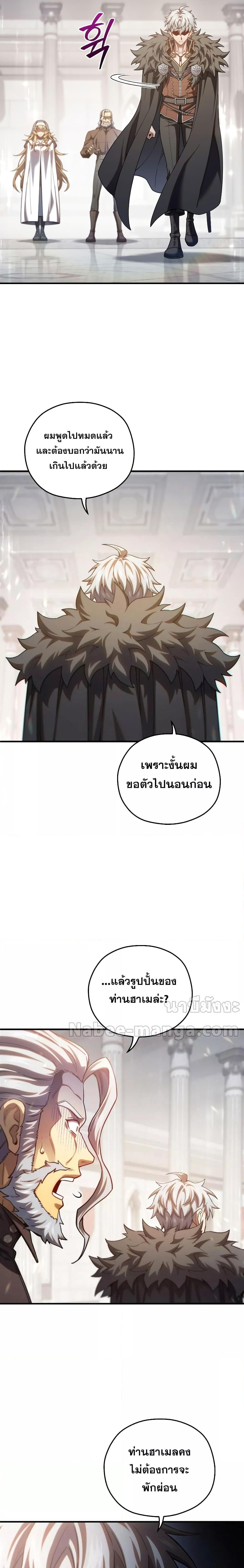Damn Reincarnation Chap 81 - Next Chap 82