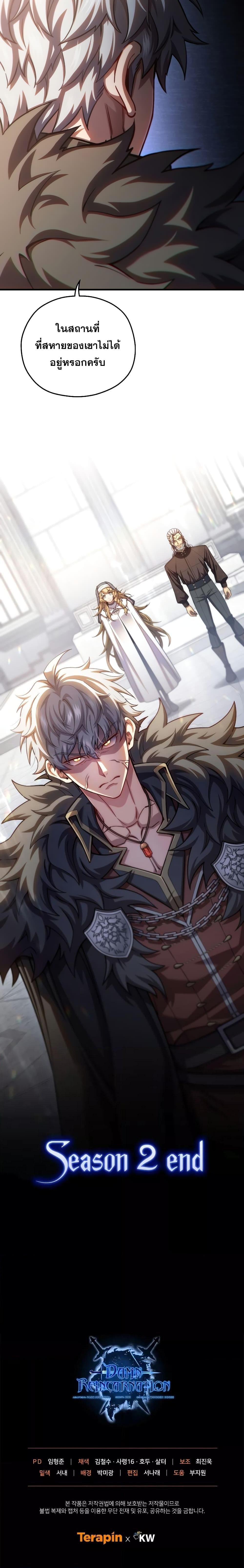 Damn Reincarnation Chap 81 - Next Chap 82