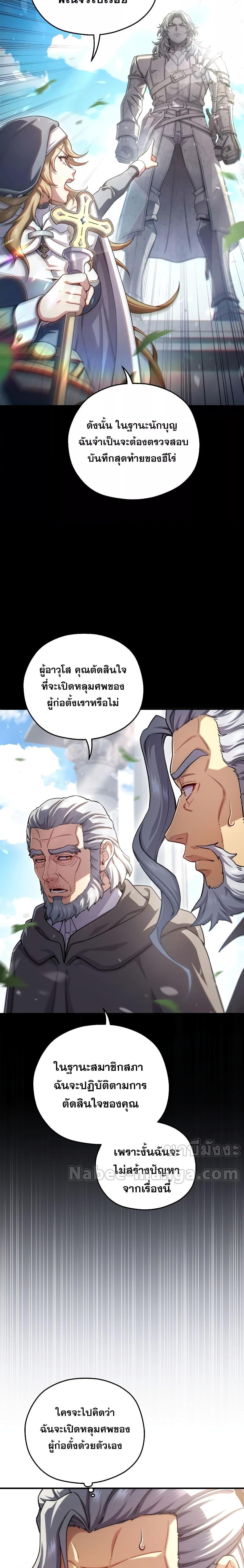 Damn Reincarnation Chap 81 - Next Chap 82
