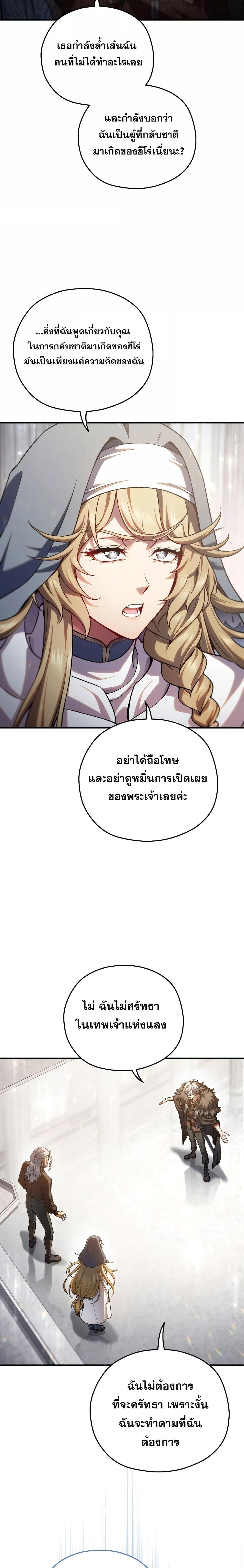 Damn Reincarnation Chap 81 - Next Chap 82