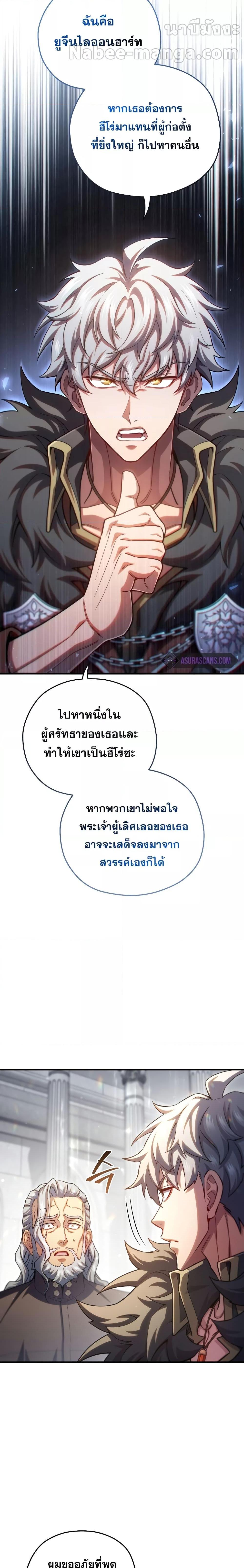 Damn Reincarnation Chap 81 - Next Chap 82