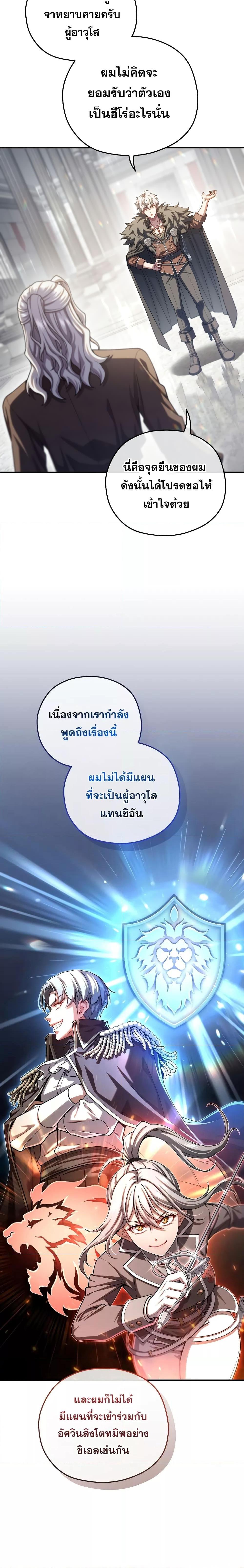 Damn Reincarnation Chap 81 - Next Chap 82