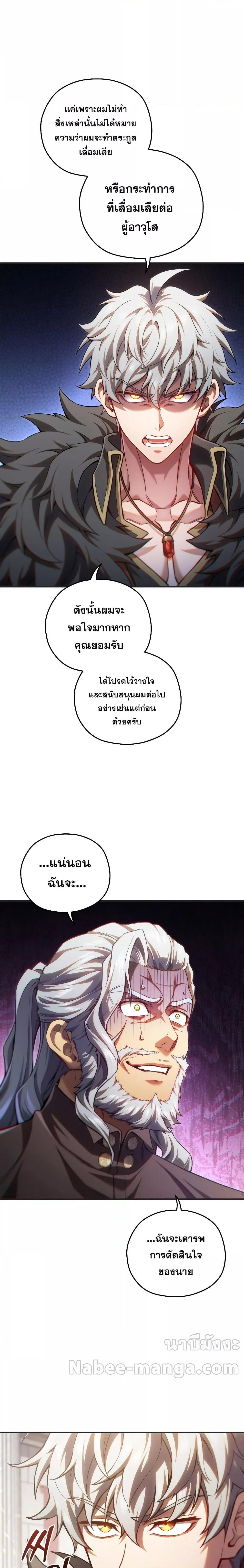 Damn Reincarnation Chap 81 - Next Chap 82