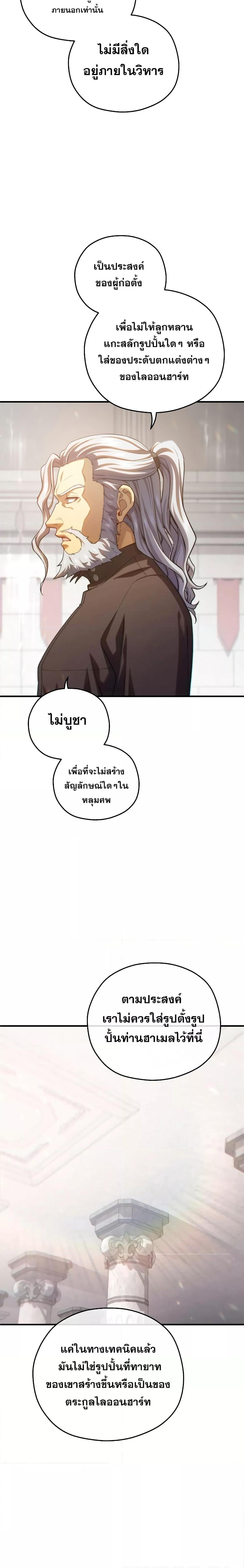 Damn Reincarnation Chap 81 - Next Chap 82