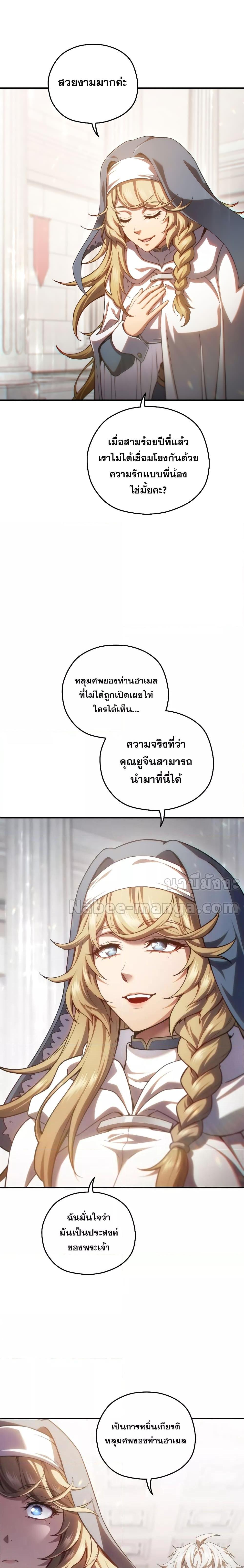 Damn Reincarnation Chap 81 - Next Chap 82