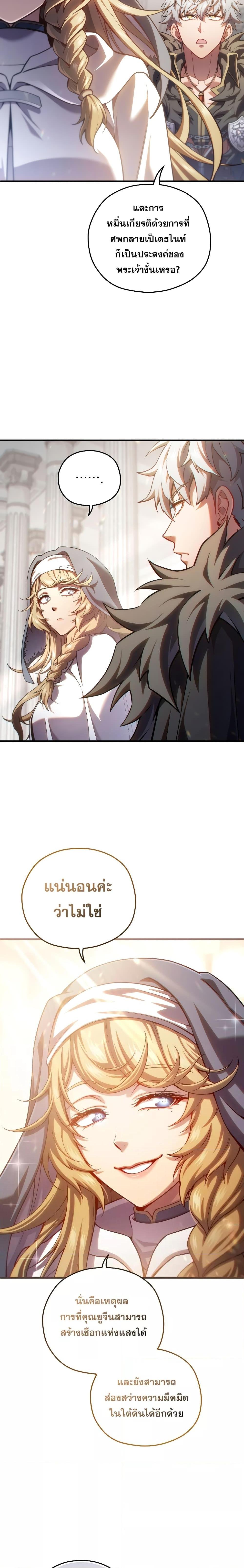 Damn Reincarnation Chap 81 - Next Chap 82