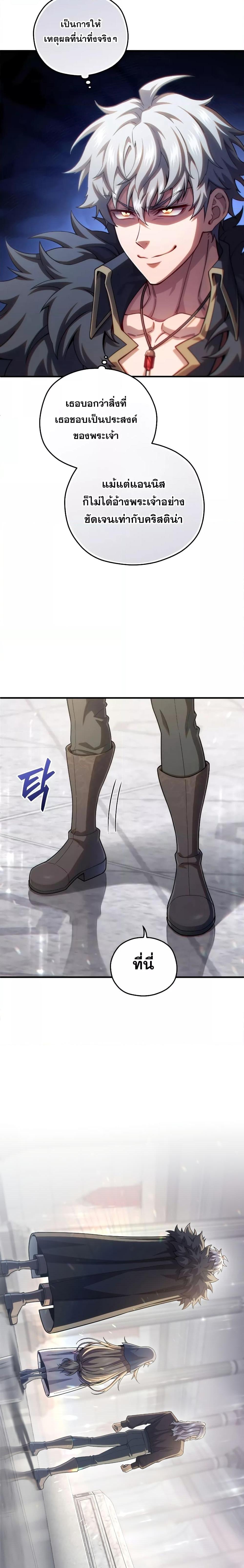 Damn Reincarnation Chap 81 - Next Chap 82