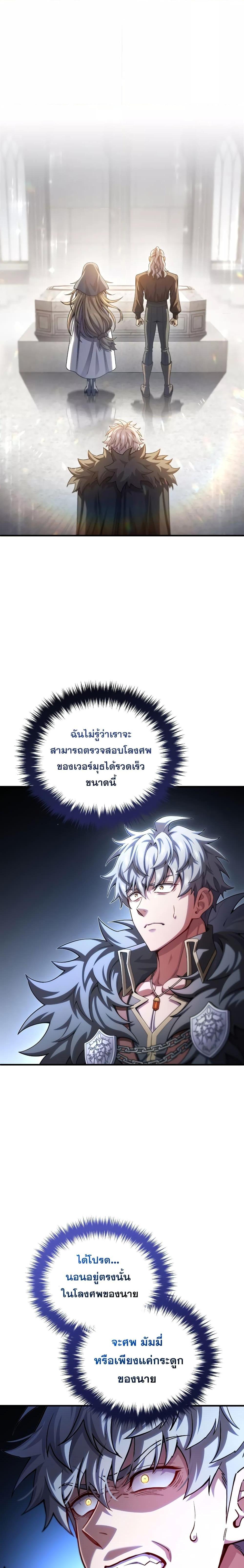 Damn Reincarnation Chap 81 - Next Chap 82