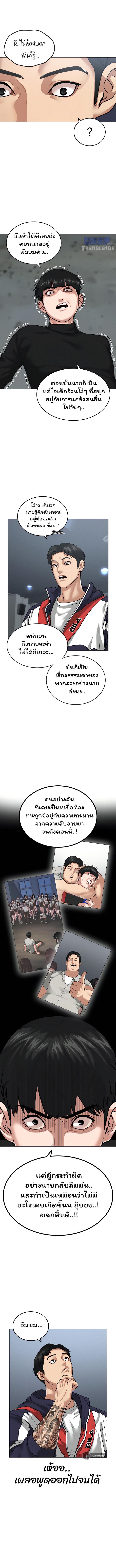 Reality Quest Chap 8 - Next Chap 9