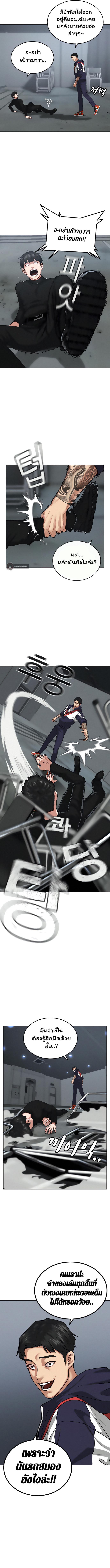 Reality Quest Chap 8 - Next Chap 9