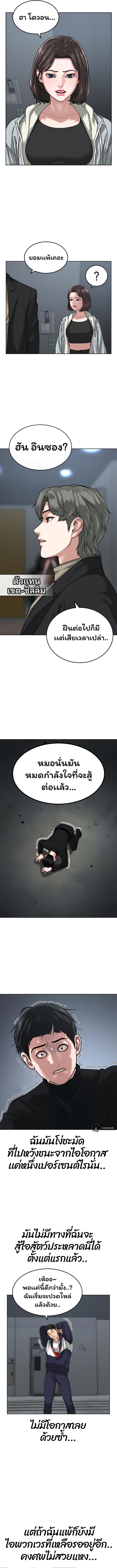 Reality Quest Chap 8 - Next Chap 9