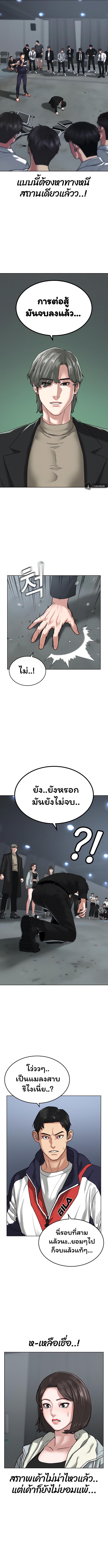 Reality Quest Chap 8 - Next Chap 9