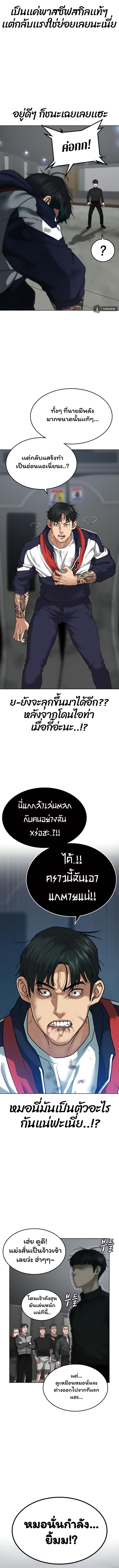 Reality Quest Chap 8 - Next Chap 9
