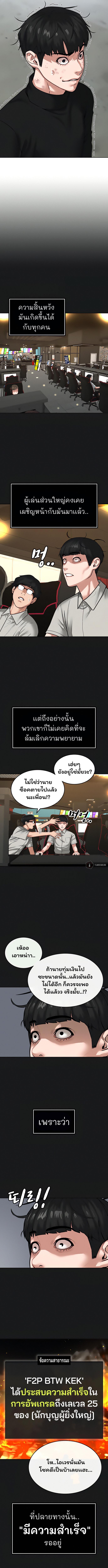 Reality Quest Chap 8 - Next Chap 9