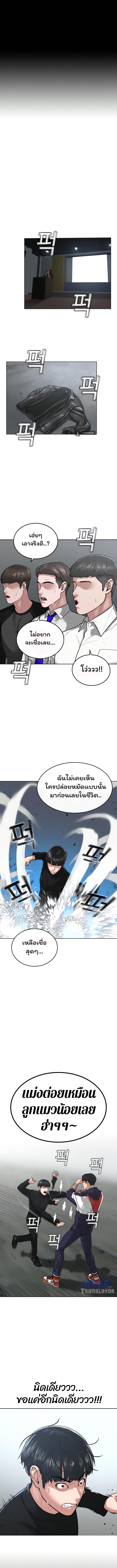 Reality Quest Chap 8 - Next Chap 9