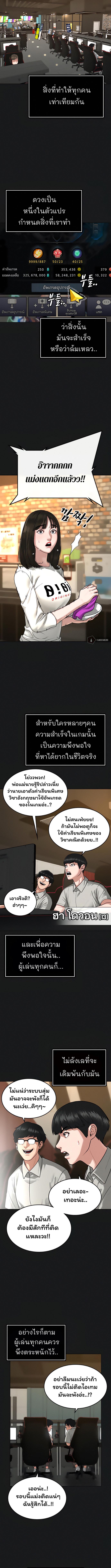 Reality Quest Chap 8 - Next Chap 9