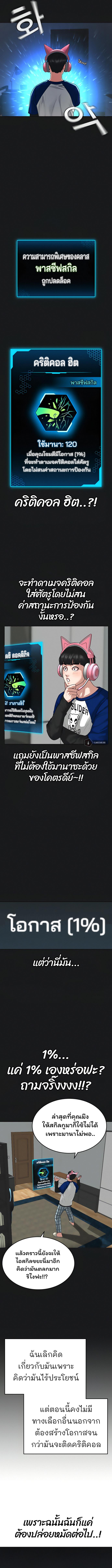 Reality Quest Chap 8 - Next Chap 9