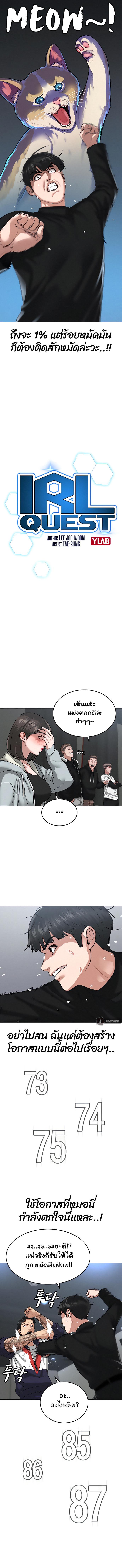 Reality Quest Chap 8 - Next Chap 9