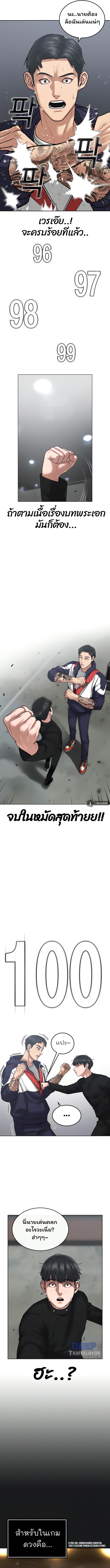 Reality Quest Chap 8 - Next Chap 9
