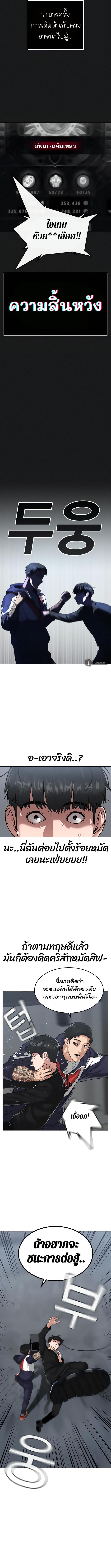 Reality Quest Chap 8 - Next Chap 9