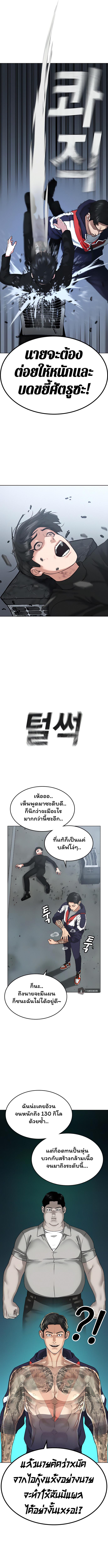 Reality Quest Chap 8 - Next Chap 9