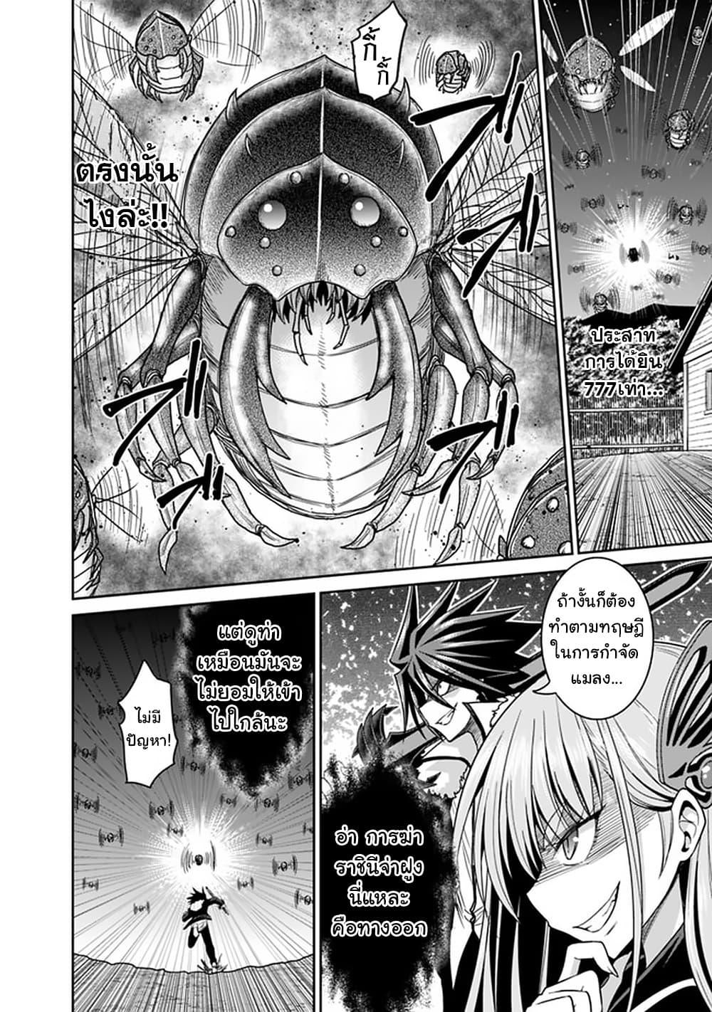 Kujibiki Tokushou: Musou Harem-ken Chap 18.2 - Next Chap 19.2