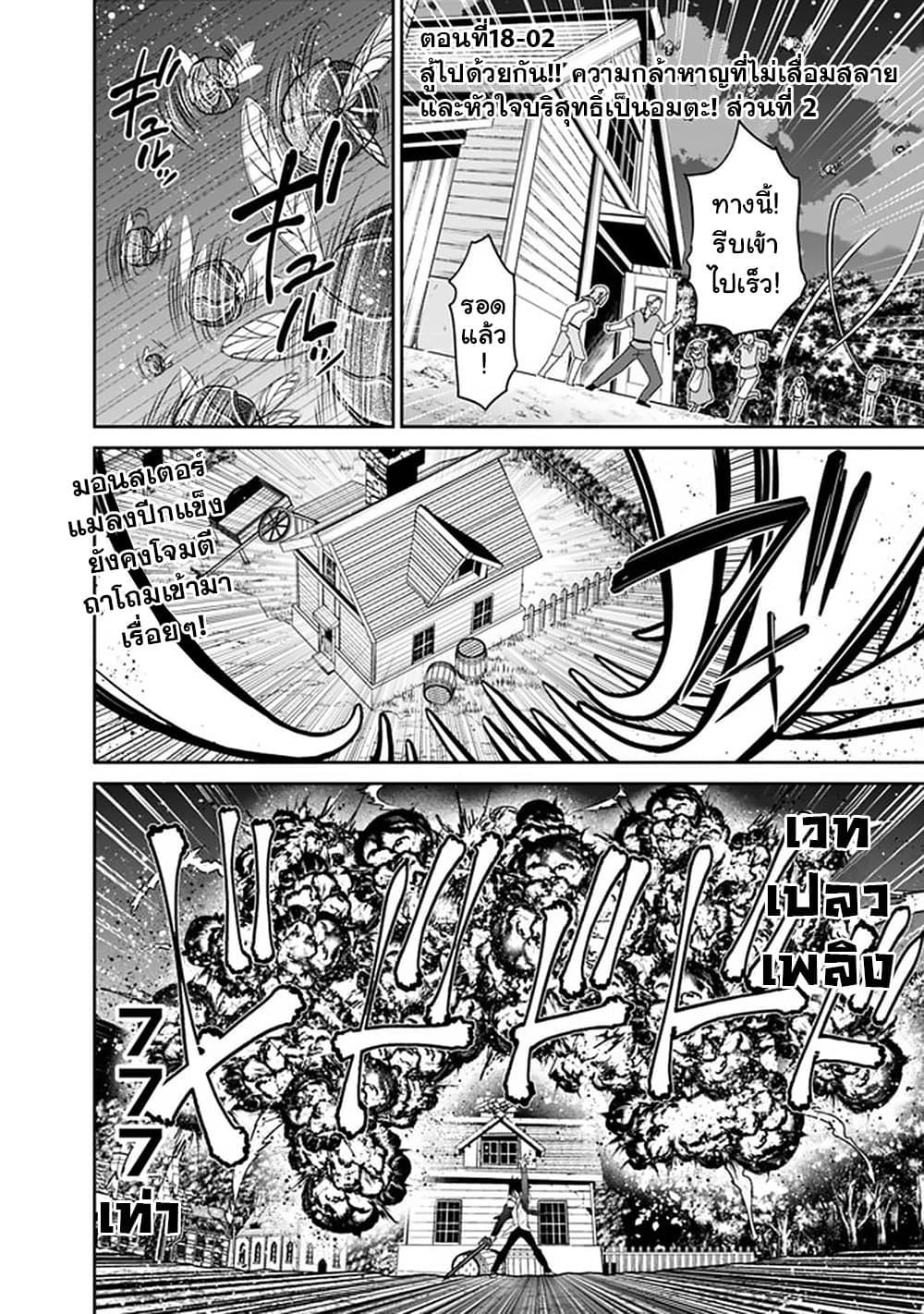 Kujibiki Tokushou: Musou Harem-ken Chap 18.2 - Next Chap 19.2