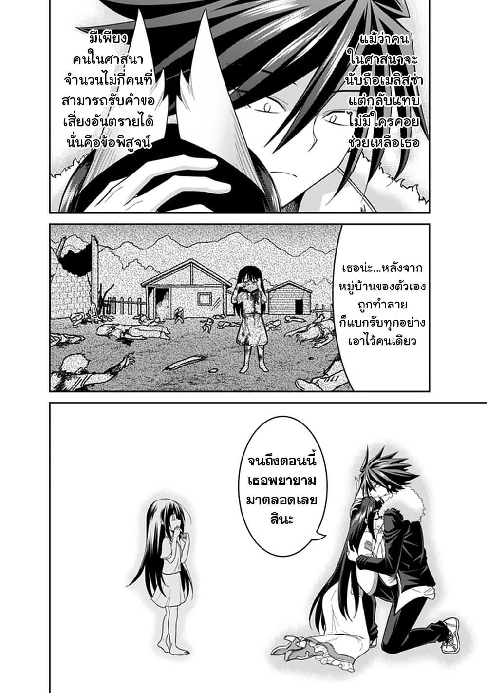 Kujibiki Tokushou: Musou Harem-ken Chap 18.2 - Next Chap 19.2
