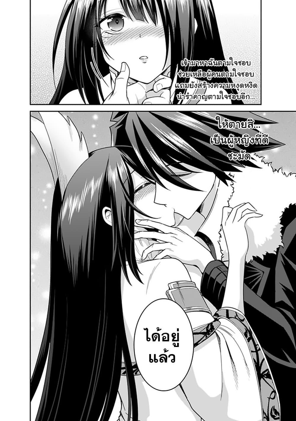 Kujibiki Tokushou: Musou Harem-ken Chap 18.2 - Next Chap 19.2