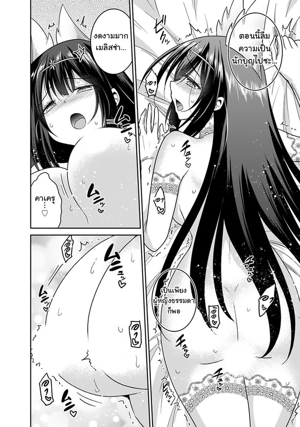 Kujibiki Tokushou: Musou Harem-ken Chap 18.2 - Next Chap 19.2