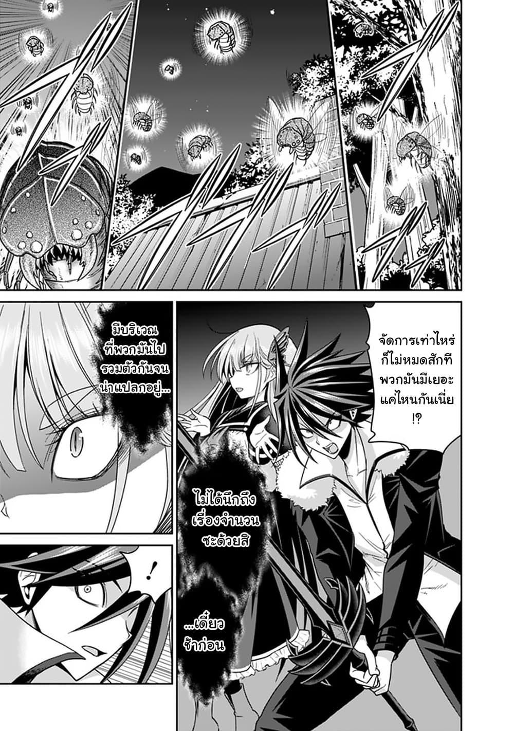 Kujibiki Tokushou: Musou Harem-ken Chap 18.2 - Next Chap 19.2