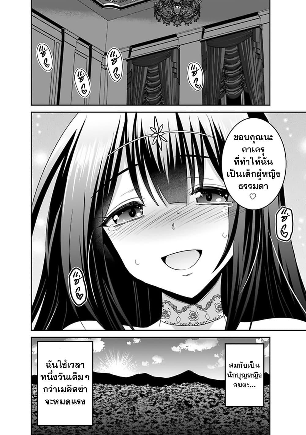 Kujibiki Tokushou: Musou Harem-ken Chap 18.2 - Next Chap 19.2