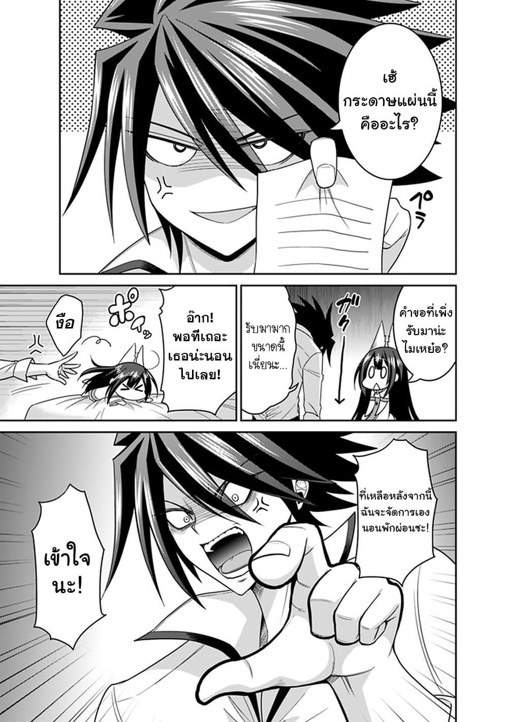 Kujibiki Tokushou: Musou Harem-ken Chap 18.2 - Next Chap 19.2