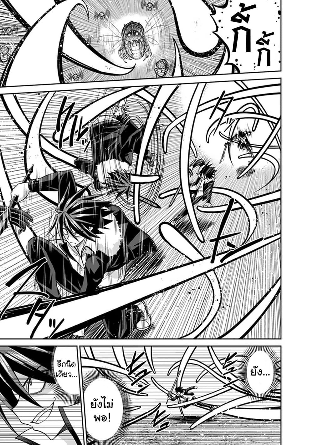 Kujibiki Tokushou: Musou Harem-ken Chap 18.2 - Next Chap 19.2