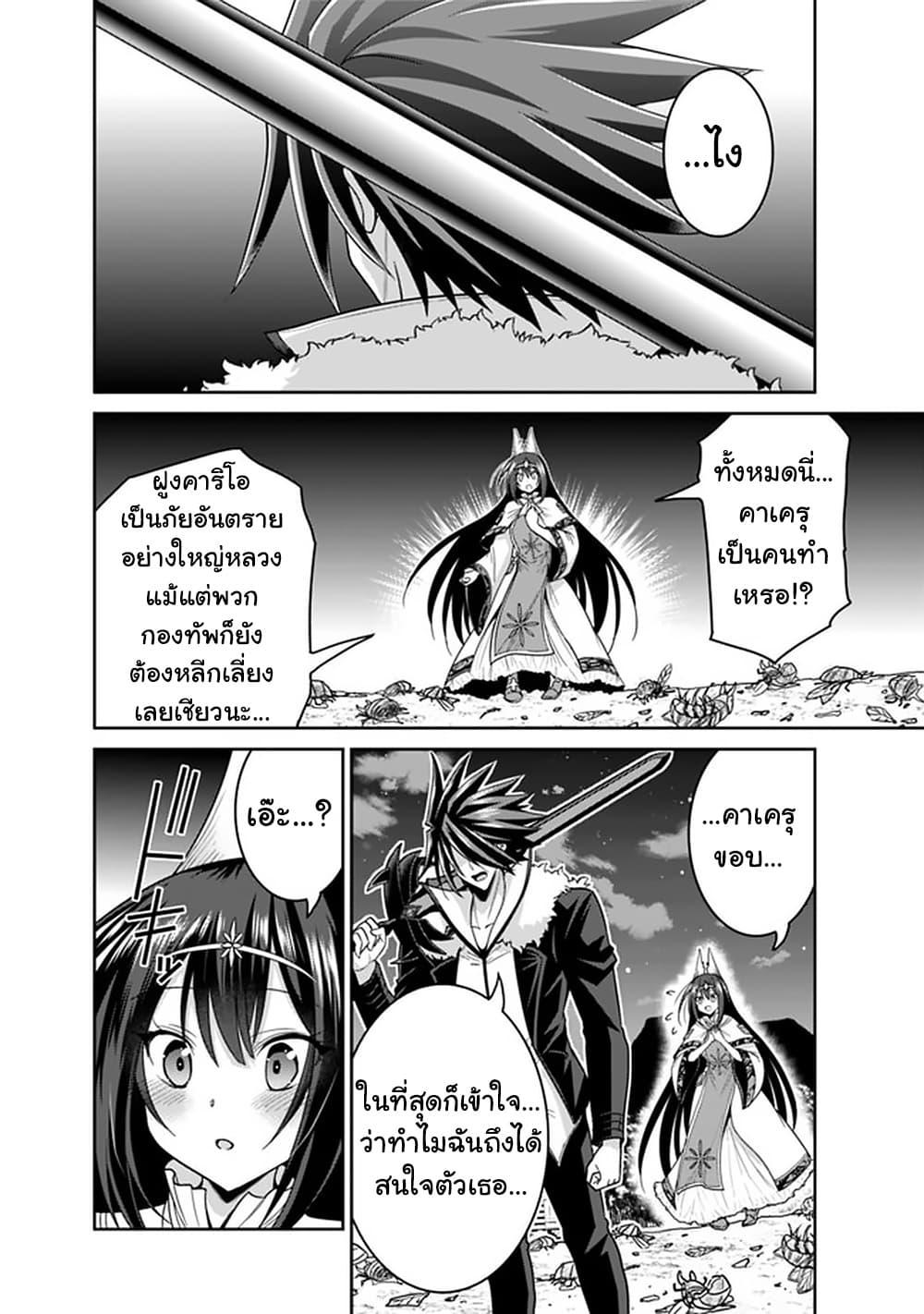 Kujibiki Tokushou: Musou Harem-ken Chap 18.2 - Next Chap 19.2