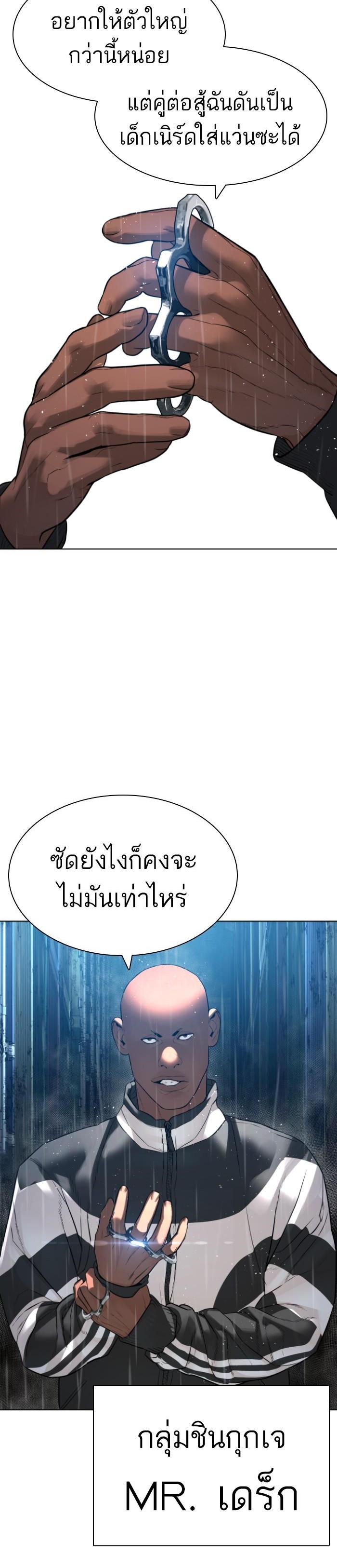 How to Fight นักสู้ทูปเบอร์ Chap 124 - Next Chap 125