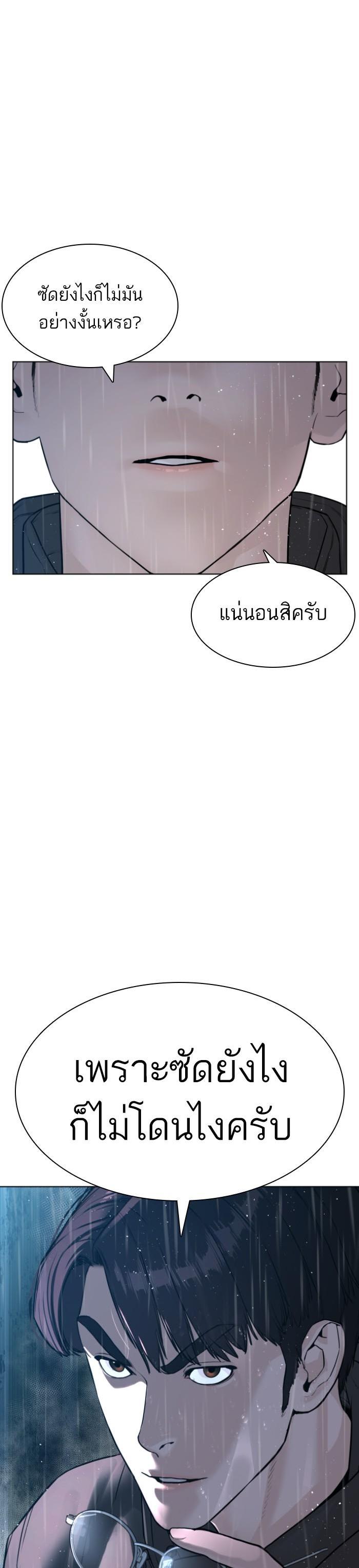 How to Fight นักสู้ทูปเบอร์ Chap 124 - Next Chap 125