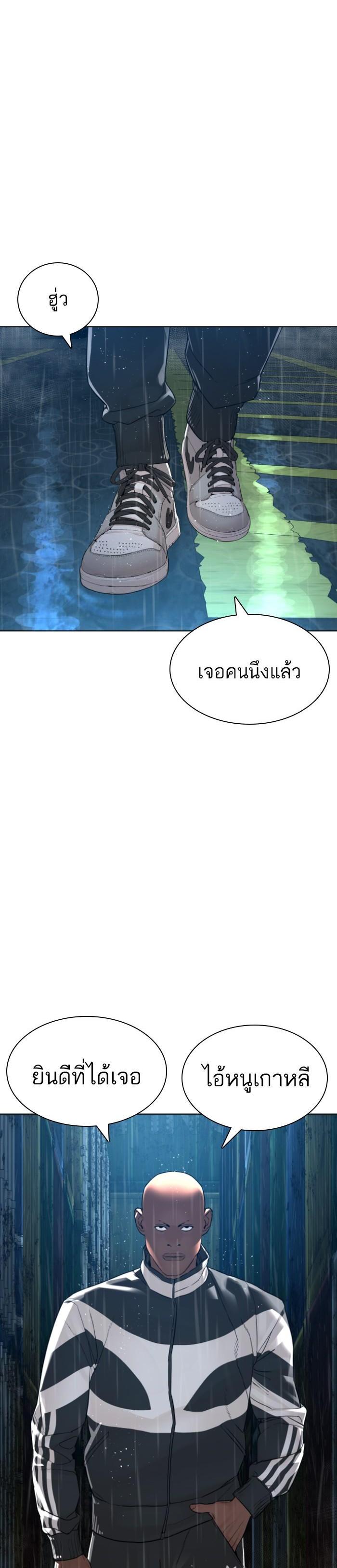 How to Fight นักสู้ทูปเบอร์ Chap 124 - Next Chap 125