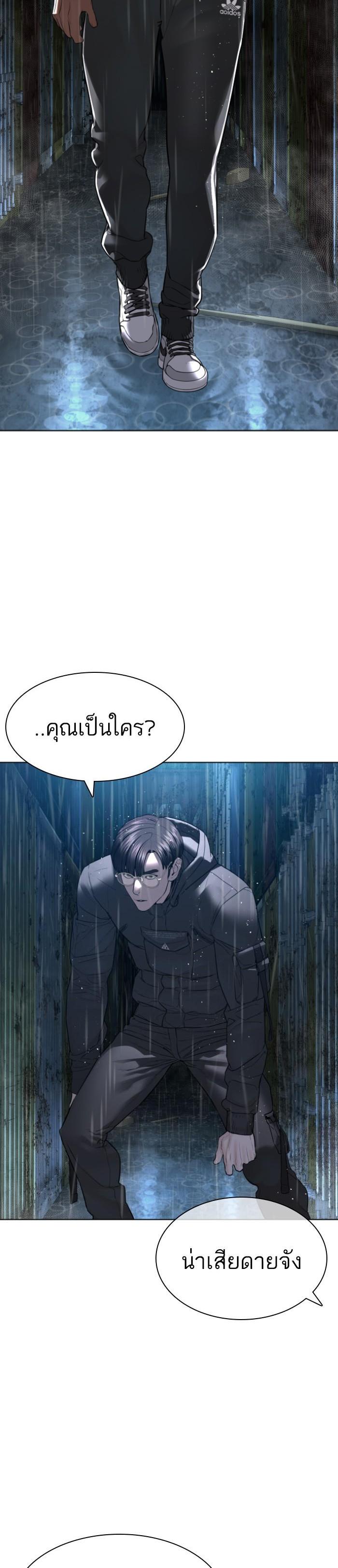 How to Fight นักสู้ทูปเบอร์ Chap 124 - Next Chap 125