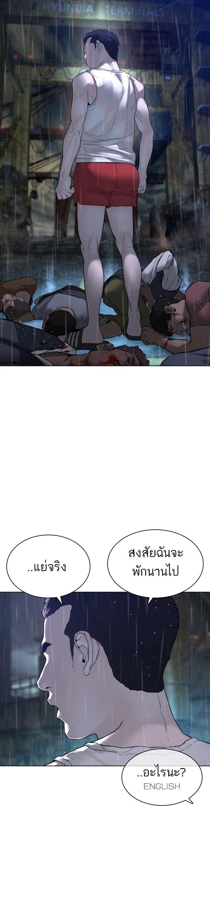 How to Fight นักสู้ทูปเบอร์ Chap 124 - Next Chap 125
