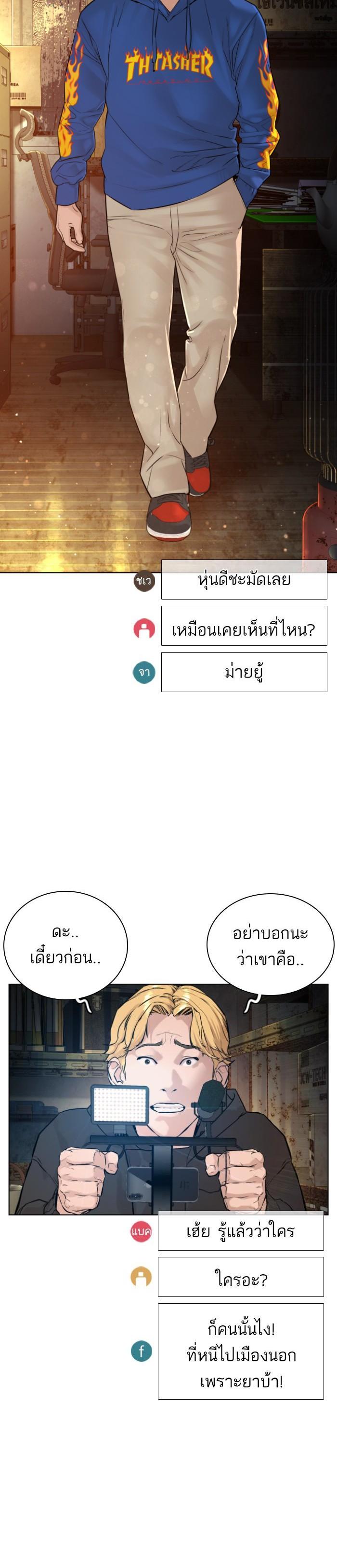 How to Fight นักสู้ทูปเบอร์ Chap 124 - Next Chap 125