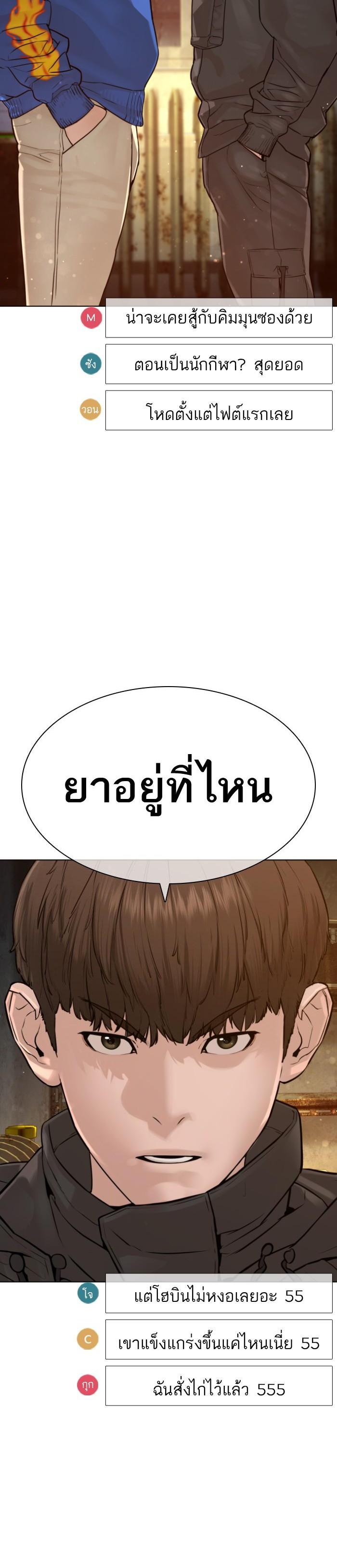 How to Fight นักสู้ทูปเบอร์ Chap 124 - Next Chap 125
