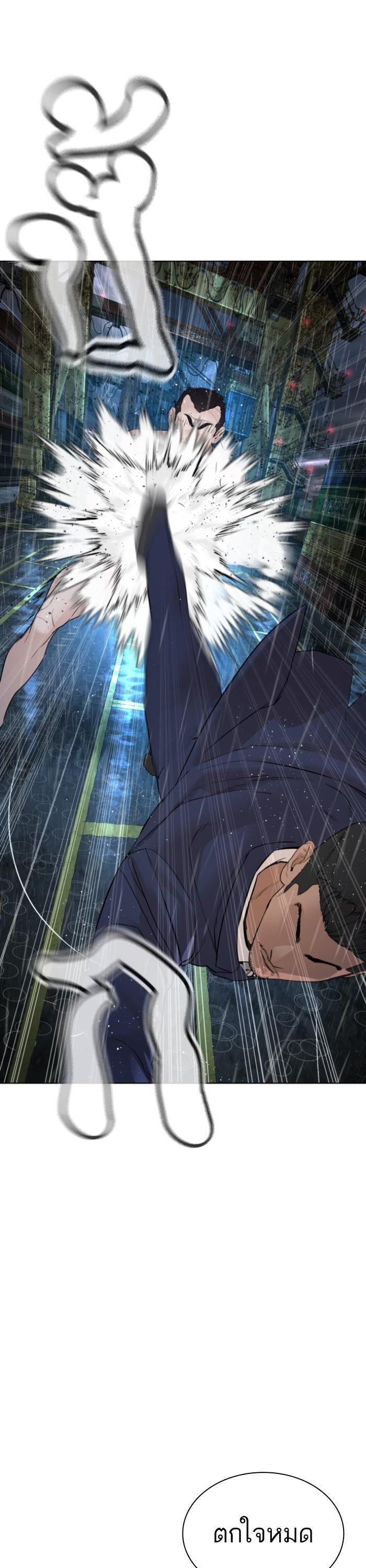 How to Fight นักสู้ทูปเบอร์ Chap 124 - Next Chap 125