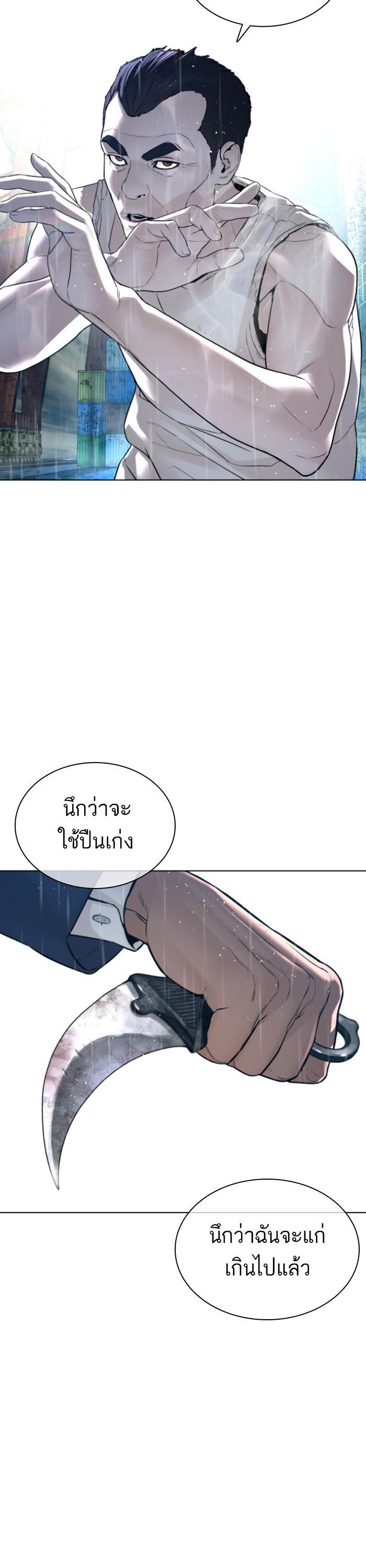 How to Fight นักสู้ทูปเบอร์ Chap 124 - Next Chap 125