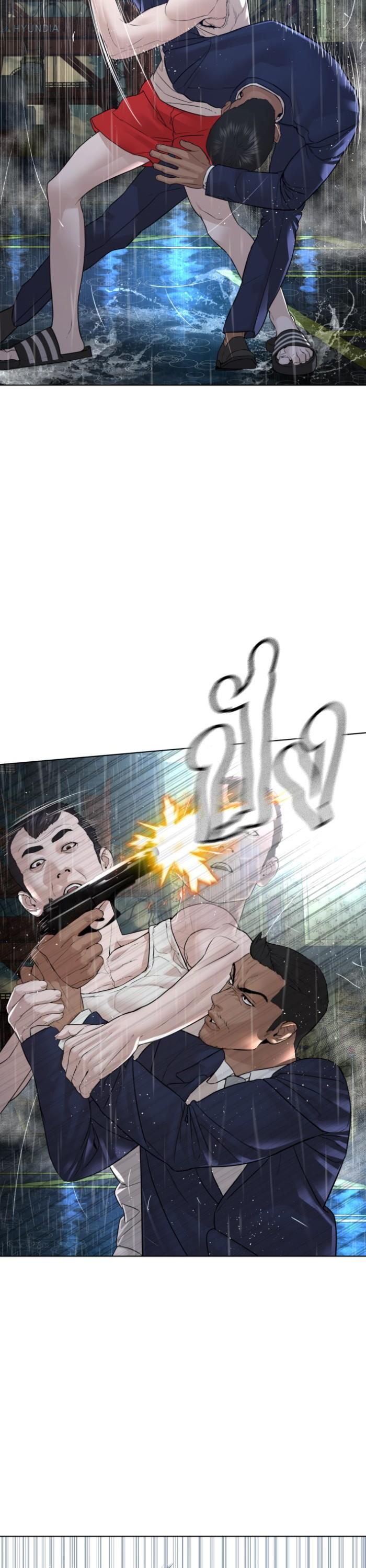 How to Fight นักสู้ทูปเบอร์ Chap 124 - Next Chap 125