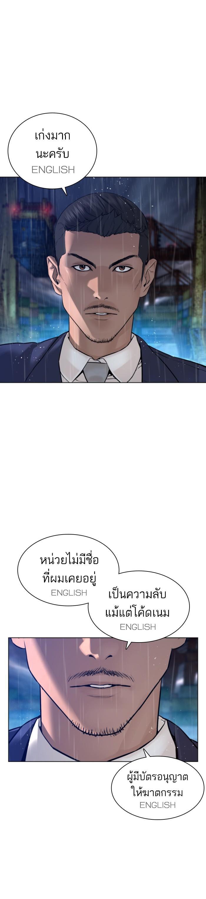 How to Fight นักสู้ทูปเบอร์ Chap 124 - Next Chap 125