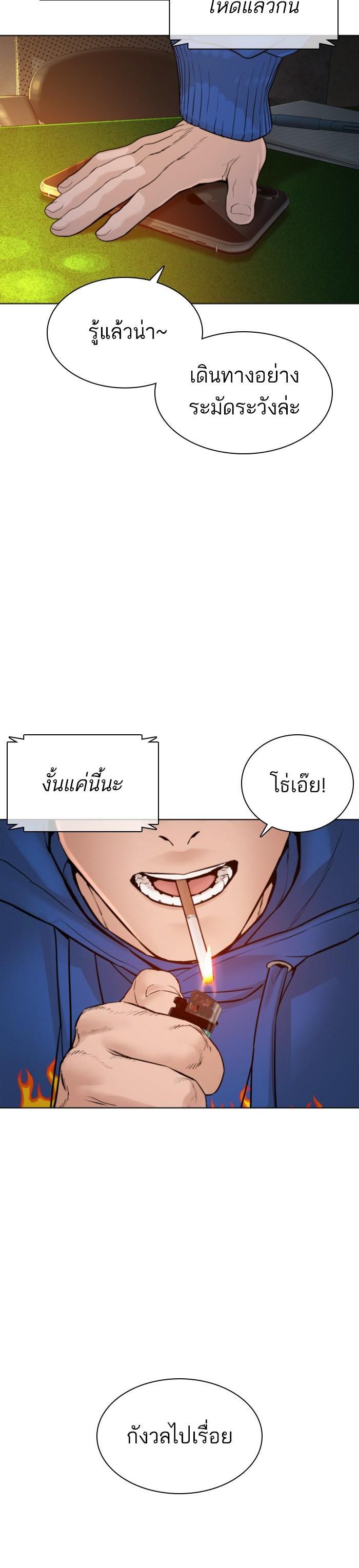 How to Fight นักสู้ทูปเบอร์ Chap 124 - Next Chap 125