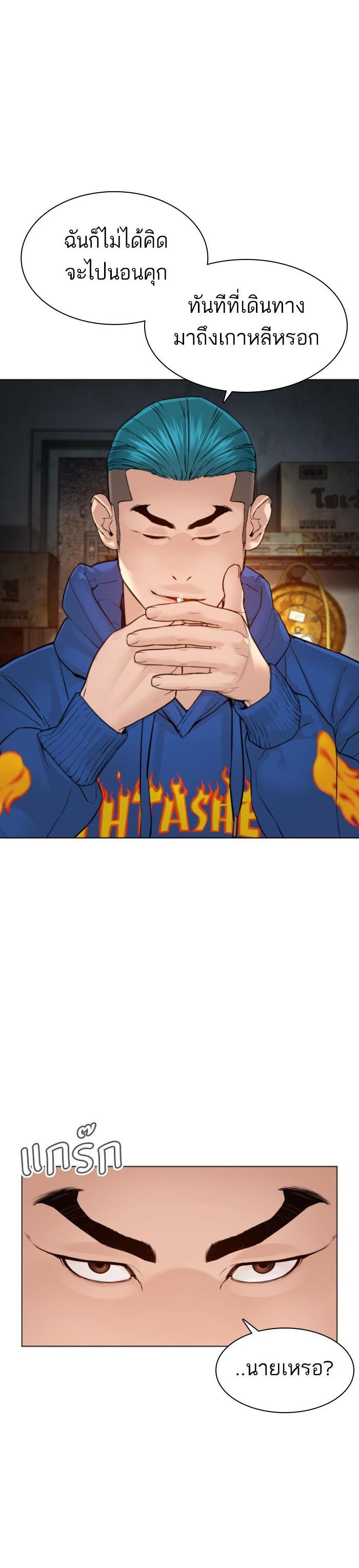 How to Fight นักสู้ทูปเบอร์ Chap 124 - Next Chap 125