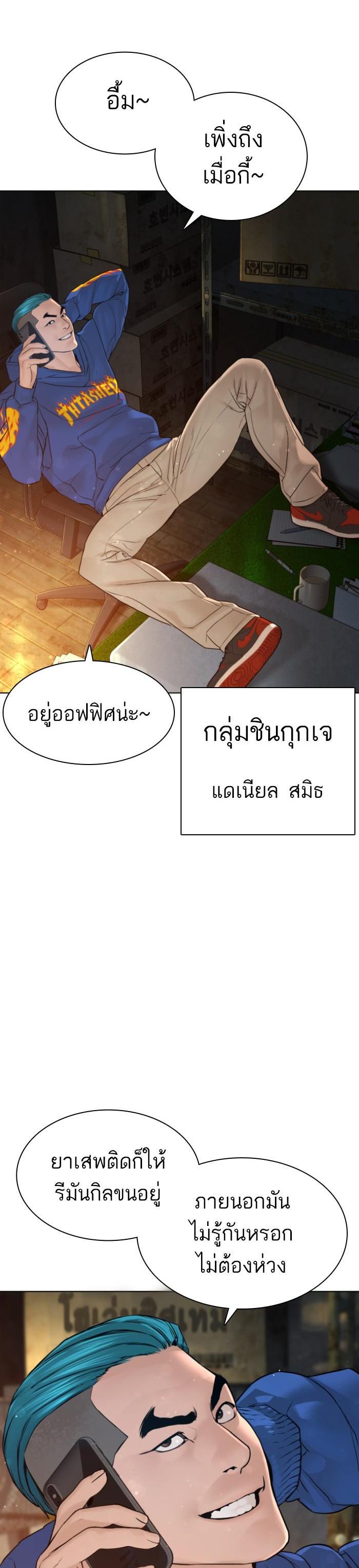 How to Fight นักสู้ทูปเบอร์ Chap 124 - Next Chap 125