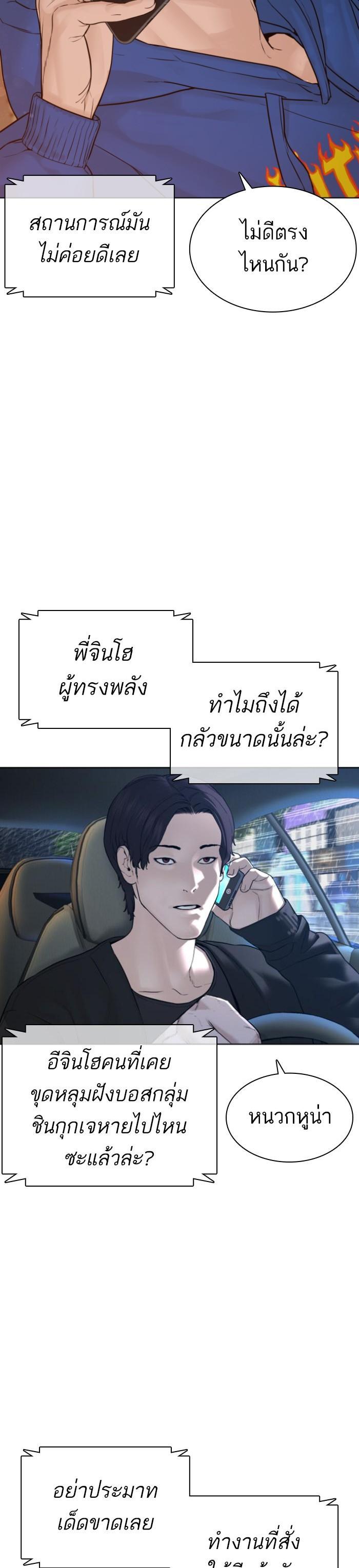 How to Fight นักสู้ทูปเบอร์ Chap 124 - Next Chap 125